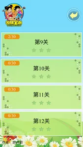 围棋宝典死活基础篇 screenshot 1