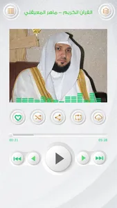 القران الكريم - المعيقلي screenshot 4
