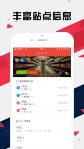 长沙地铁通 - 长沙地铁公交出行导航路线查询app screenshot 2