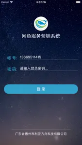 网鱼客服系统 screenshot 0