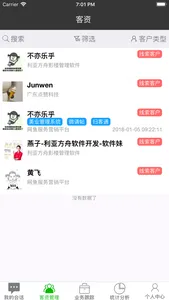 网鱼客服系统 screenshot 3