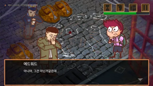 레드호른가의 탐정 screenshot 0