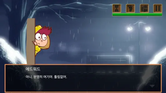 레드호른가의 탐정 screenshot 1