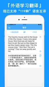 图片转文字-图文转换文字扫描王 screenshot 5