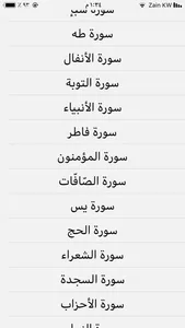 بندر بليلة بدون نت screenshot 0