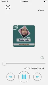 بندر بليلة بدون نت screenshot 1