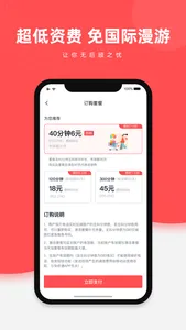 华侨通 screenshot 2