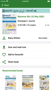 MMBookshelf screenshot 1