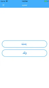 الو شرطة الاطفال الذكية screenshot 6