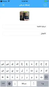 الو شرطة الاطفال الذكية screenshot 7