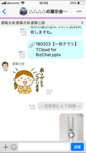 TCloud for BizChat screenshot 2