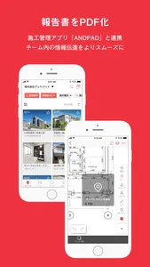 ANDPAD 図面 - 図面を管理・共有するアプリ screenshot 2