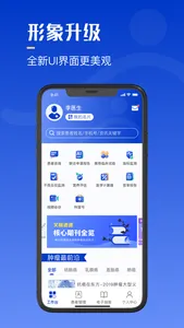 海心医生 screenshot 2