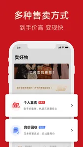 优奢-个人闲置奢侈品交易平台 screenshot 2