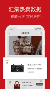 优奢-个人闲置奢侈品交易平台 screenshot 4