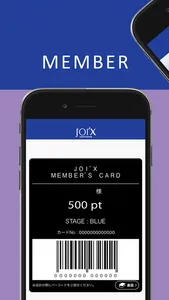 JOI'Xメンバーズカードアプリ screenshot 0