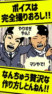 ジャルジャルの変な校内放送ゲーム screenshot 3