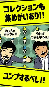 ジャルジャルの変な校内放送ゲーム screenshot 4
