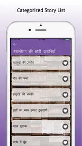 Latest Hindi Kahaniya screenshot 5