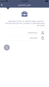 Al-Moasron - المعاصرون screenshot 1