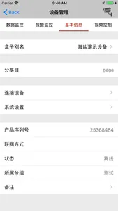 BboxSmart screenshot 4