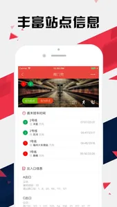 福州地铁通 - 福州地铁公交出行导航路线查询app screenshot 3