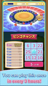 ビンゴランド 【メダルゲーム】 - BINGO LAND screenshot 8