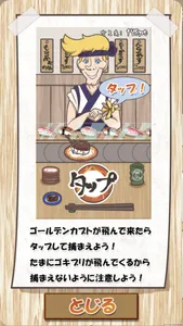 カブトズシ screenshot 3