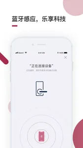 到家啦 screenshot 3