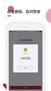 到家啦 screenshot 4