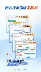 会选股-优选股票财经 screenshot 1