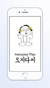 Awesomeman screenshot 1