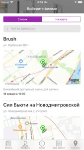 Сил Бьюти сеть салонов красоты screenshot 0