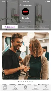 Сил Бьюти сеть салонов красоты screenshot 3