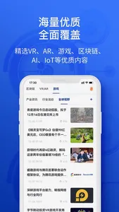 陀螺科技-元宇宙数字产业服务平台 screenshot 2