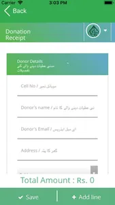 e-Raseed screenshot 1