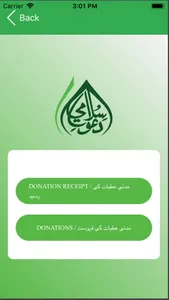 e-Raseed screenshot 3