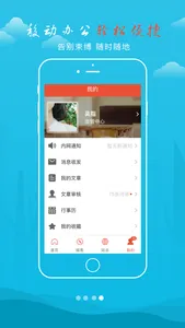 拱墅教育 screenshot 3