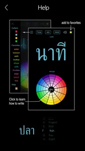 Thai Words & Writing screenshot 6