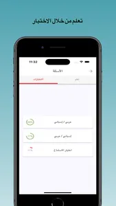 تعلم الاسبانية screenshot 2