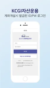 KCGI펀드투자 (구)메리츠 펀드투자 screenshot 1