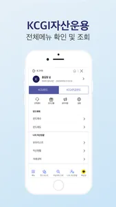 KCGI펀드투자 (구)메리츠 펀드투자 screenshot 3