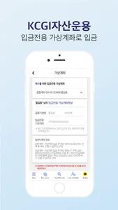 KCGI펀드투자 (구)메리츠 펀드투자 screenshot 4