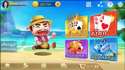 789Sikuthai Tienlen card Fish screenshot 0