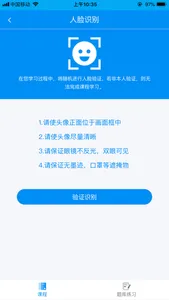 新驾培掌上通 screenshot 2