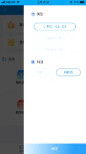 新驾培掌上通 screenshot 5