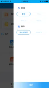 新驾培掌上通 screenshot 6