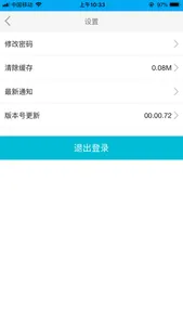 新驾培掌上通 screenshot 9