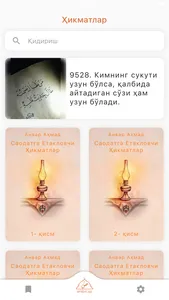 Ҳикматлар screenshot 0