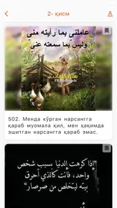 Ҳикматлар screenshot 1